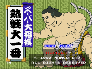 Chibi Maruko-chan: Mezase Minami no Island title screen for Super Famicom
